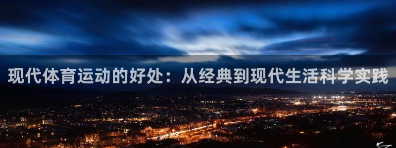 杏宇体育凯捷平台代理