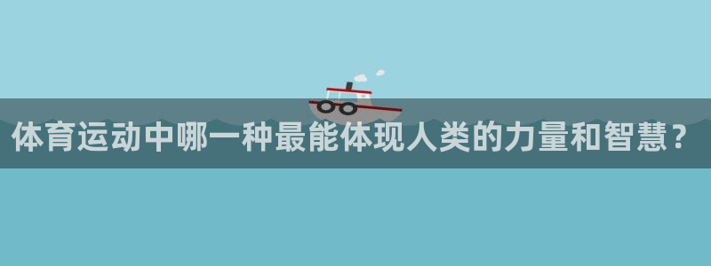 杏宇体育凯捷平台主管