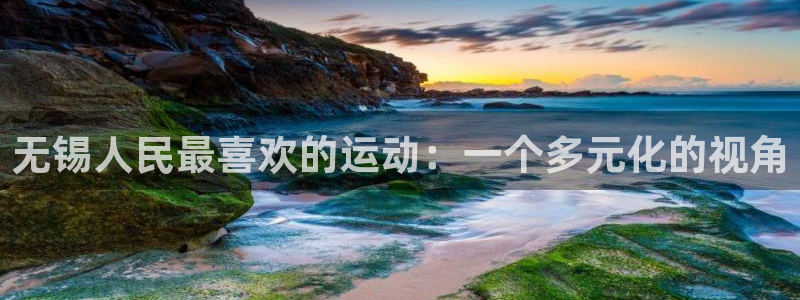 杏宇体育老板是谁